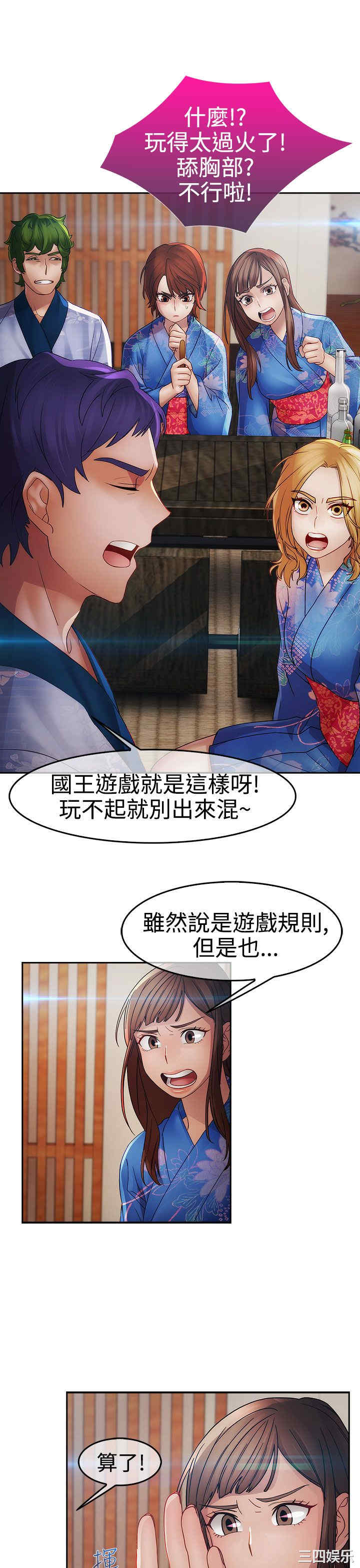 韩国漫画淑女花苑韩漫_淑女花苑-第26话在线免费阅读-韩国漫画-第23张图片