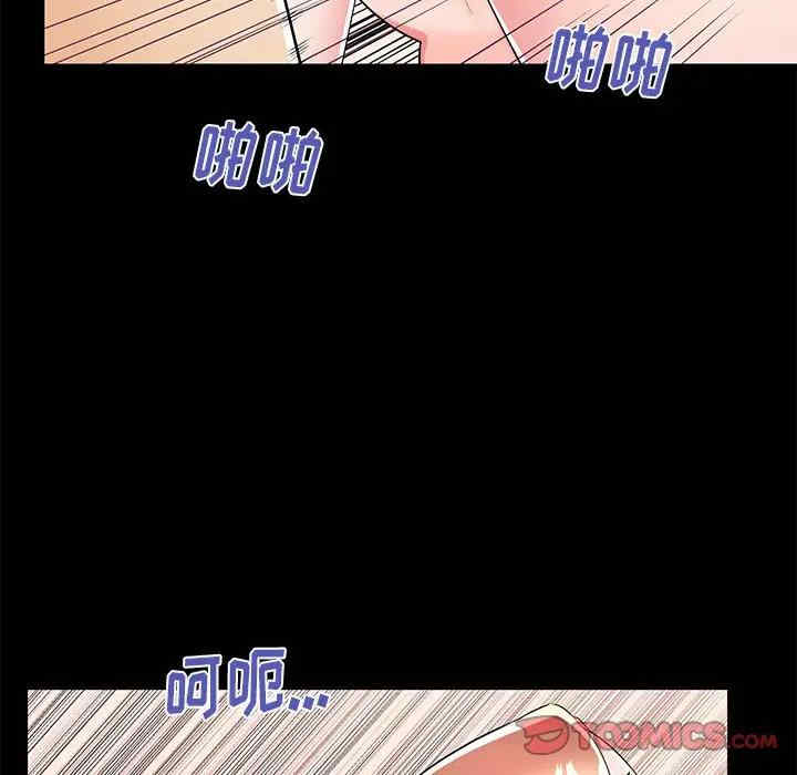 韩国漫画失格妈妈韩漫_失格妈妈-第51话在线免费阅读-韩国漫画-第98张图片