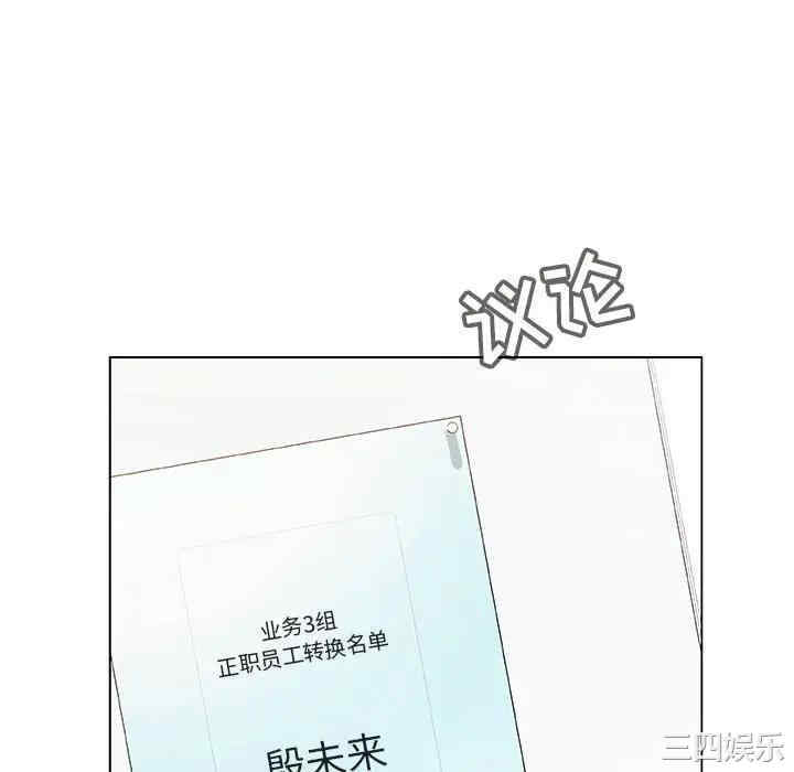 韩国漫画与上司的密约/秘密合约韩漫_与上司的密约/秘密合约-第38话在线免费阅读-韩国漫画-第10张图片