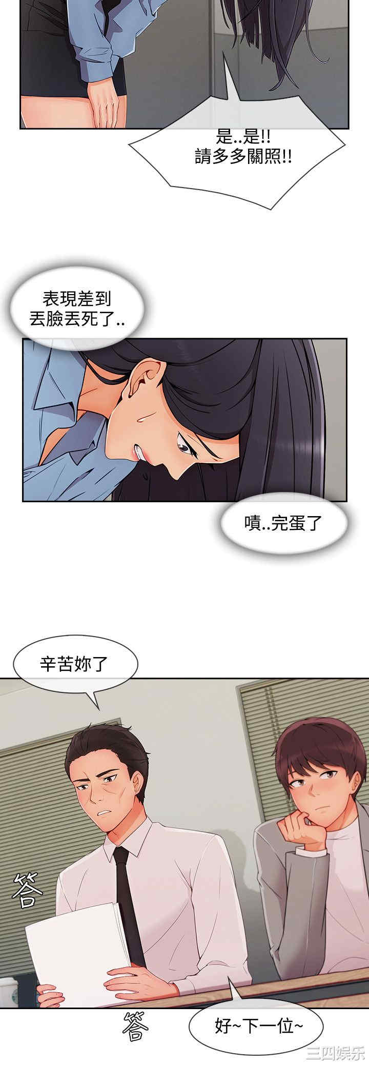 韩国漫画淑女花苑韩漫_淑女花苑-第71话在线免费阅读-韩国漫画-第3张图片