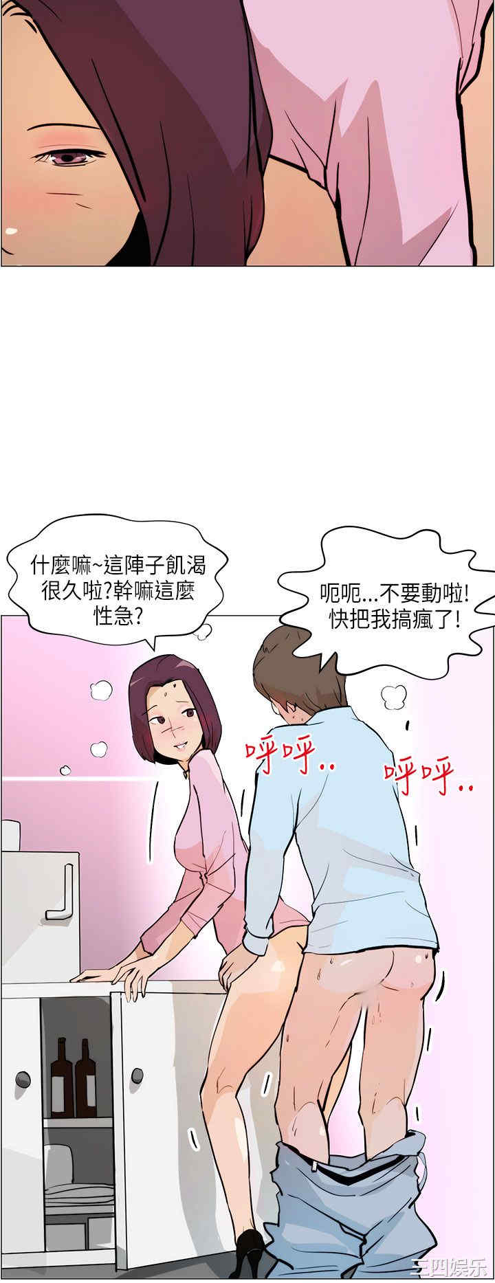 韩国漫画变成狗的男人韩漫_变成狗的男人-第6话在线免费阅读-韩国漫画-第14张图片