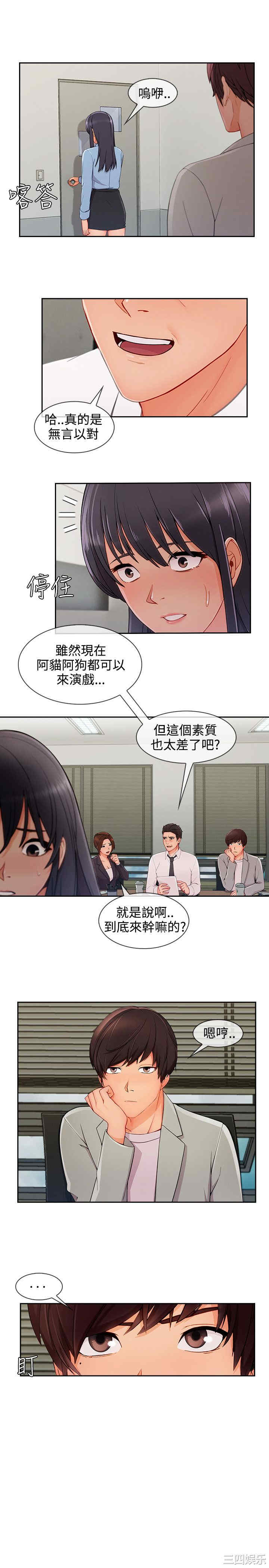 韩国漫画淑女花苑韩漫_淑女花苑-第71话在线免费阅读-韩国漫画-第4张图片