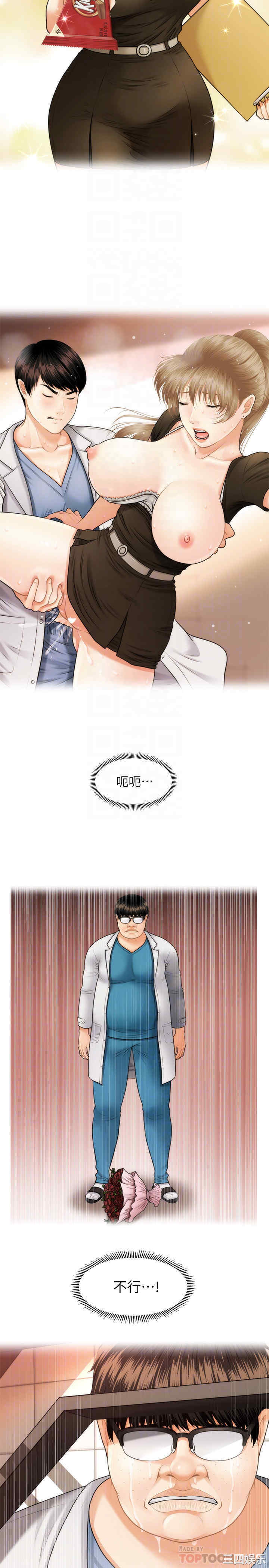 韩国漫画韩漫_医美奇鸡-第24话在线免费阅读-韩国漫画-第12张图片