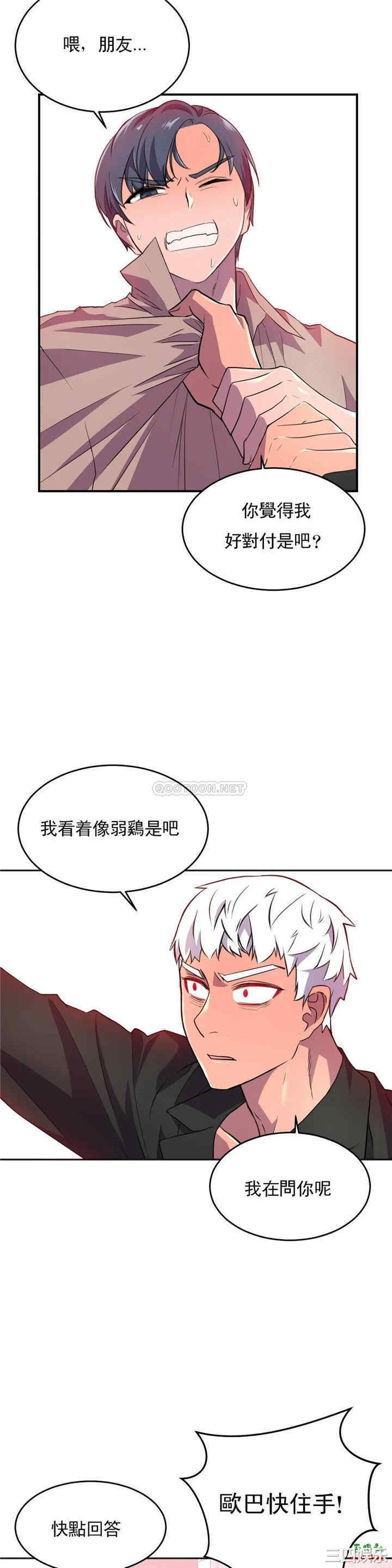 韩国漫画英雄经纪人韩漫_英雄经纪人-第21话在线免费阅读-韩国漫画-第30张图片
