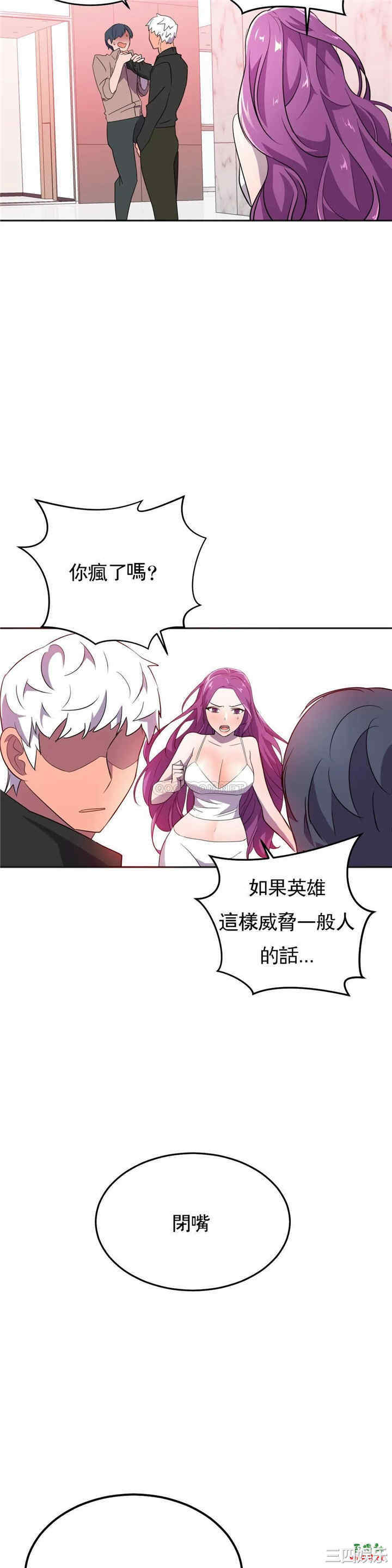 韩国漫画英雄经纪人韩漫_英雄经纪人-第21话在线免费阅读-韩国漫画-第31张图片