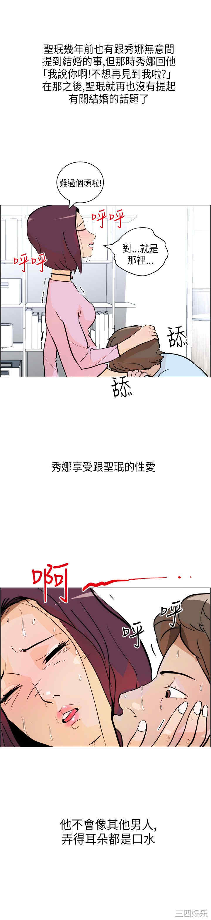 韩国漫画变成狗的男人韩漫_变成狗的男人-第6话在线免费阅读-韩国漫画-第17张图片