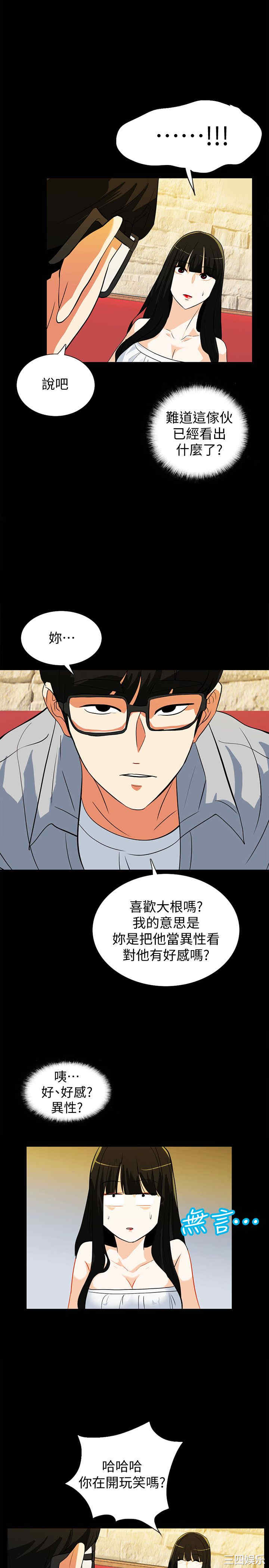 韩国漫画隐密的诱惑韩漫_隐密的诱惑-第18话在线免费阅读-韩国漫画-第10张图片