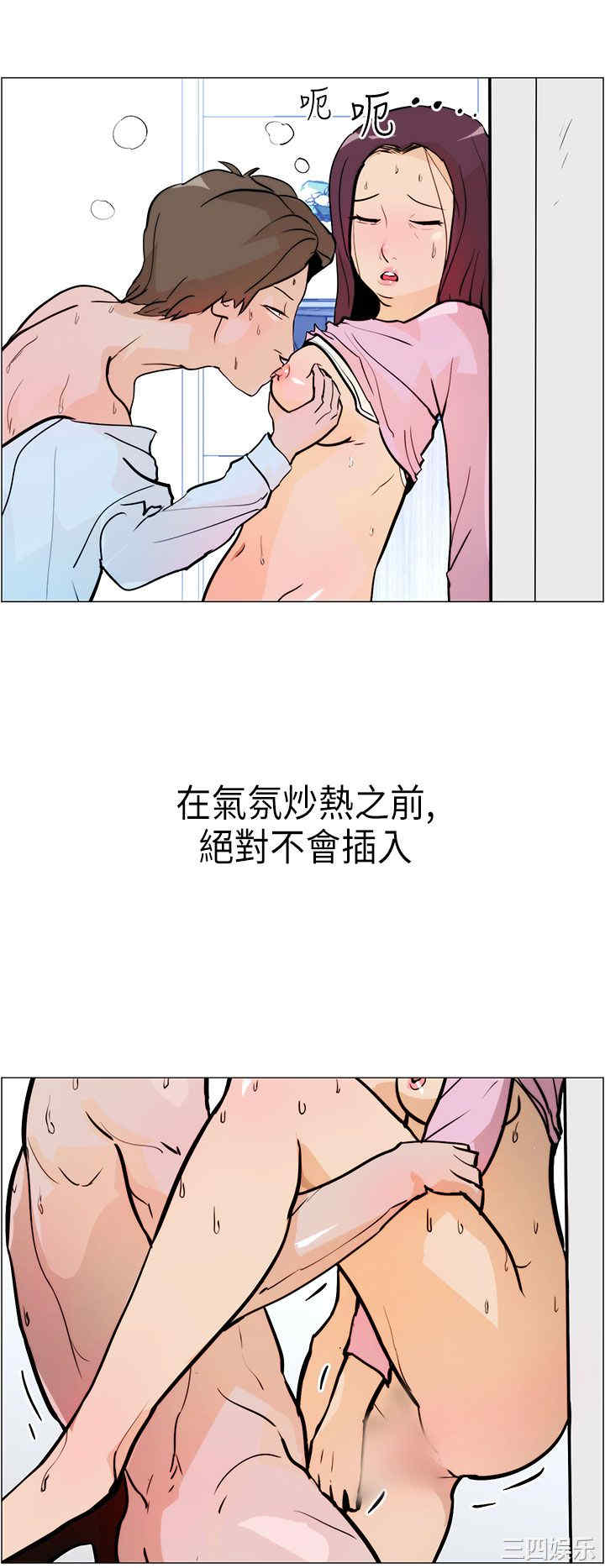 韩国漫画变成狗的男人韩漫_变成狗的男人-第6话在线免费阅读-韩国漫画-第18张图片