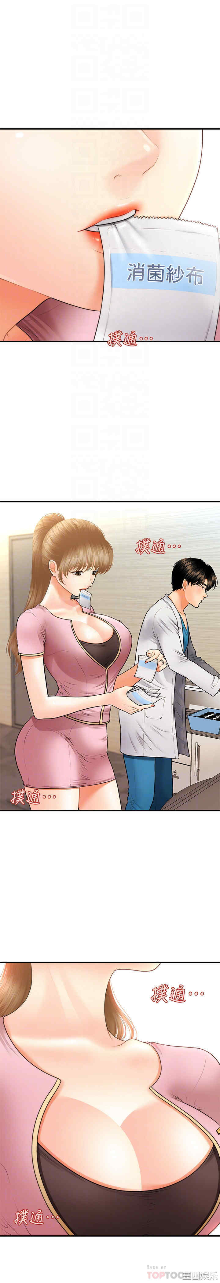 韩国漫画韩漫_医美奇鸡-第24话在线免费阅读-韩国漫画-第16张图片