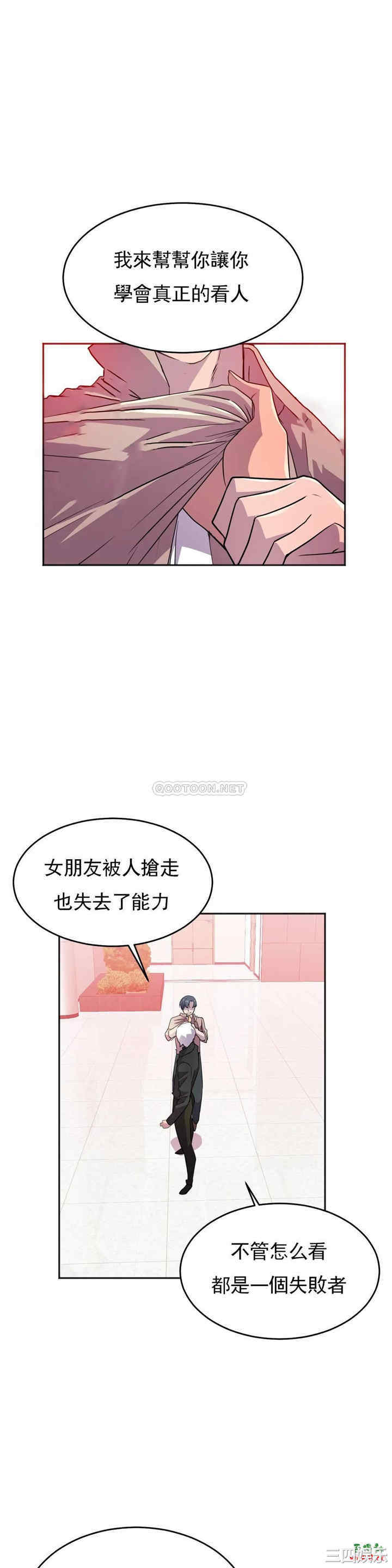 韩国漫画英雄经纪人韩漫_英雄经纪人-第21话在线免费阅读-韩国漫画-第34张图片