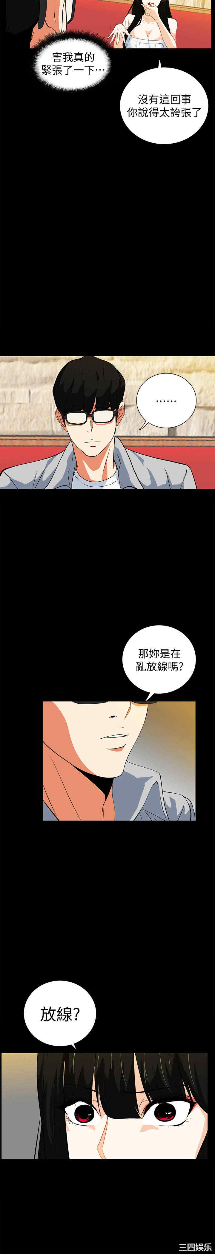 韩国漫画隐密的诱惑韩漫_隐密的诱惑-第18话在线免费阅读-韩国漫画-第11张图片