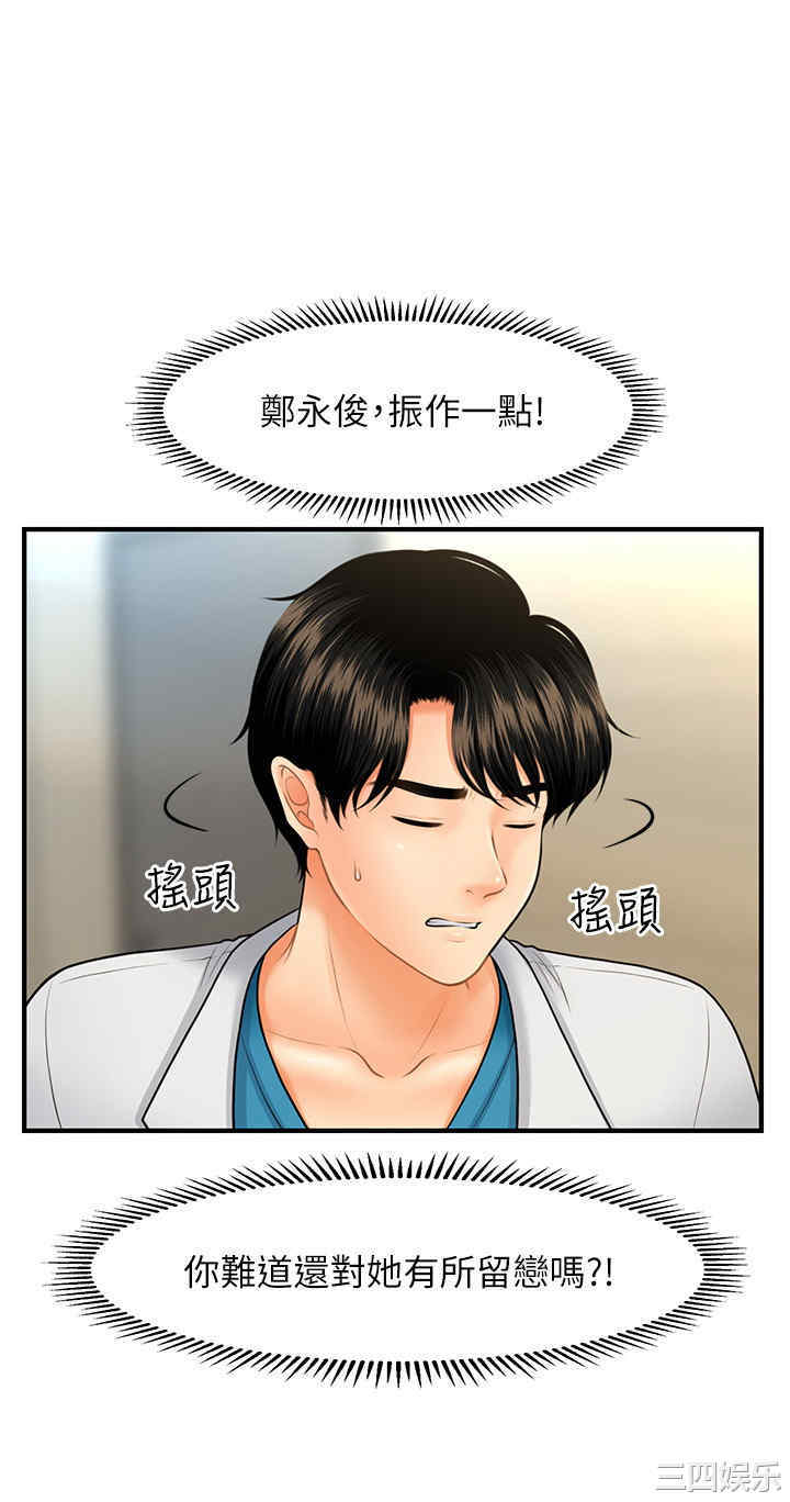 韩国漫画韩漫_医美奇鸡-第24话在线免费阅读-韩国漫画-第17张图片