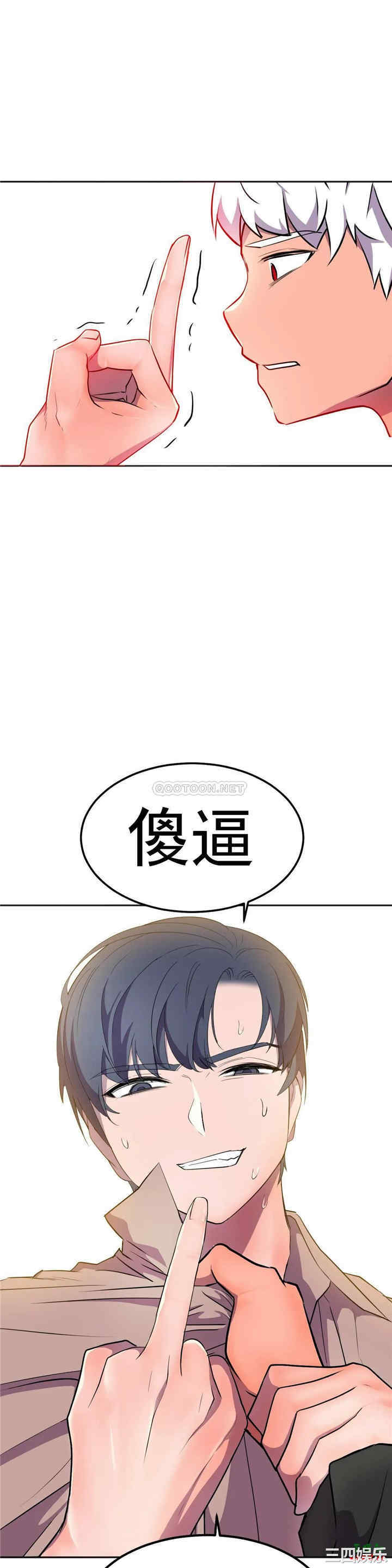 韩国漫画英雄经纪人韩漫_英雄经纪人-第21话在线免费阅读-韩国漫画-第36张图片