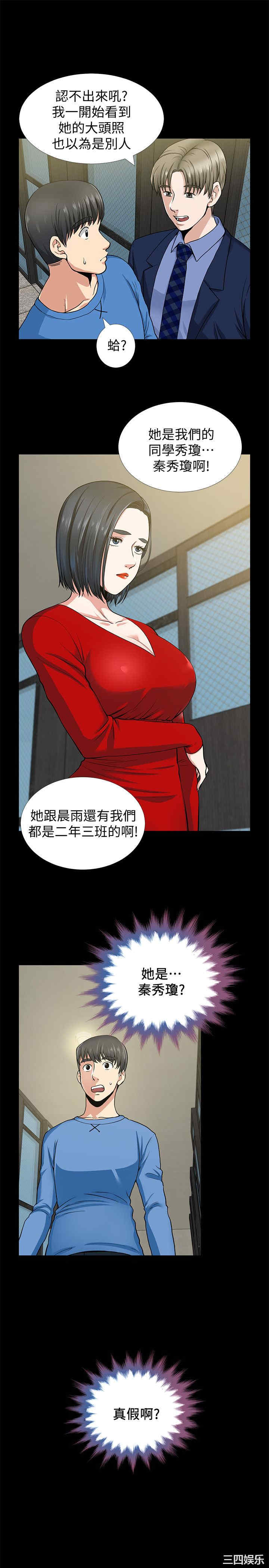 韩国漫画朋友妻韩漫_朋友妻-第2话在线免费阅读-韩国漫画-第3张图片