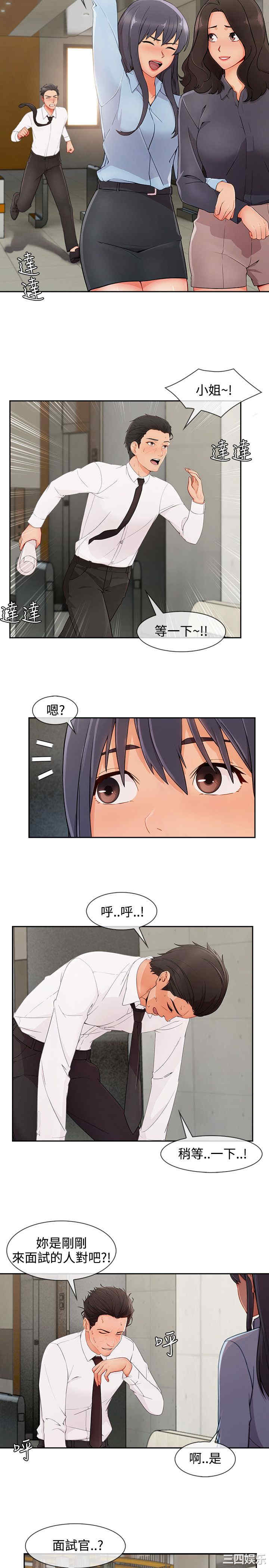 韩国漫画淑女花苑韩漫_淑女花苑-第71话在线免费阅读-韩国漫画-第7张图片