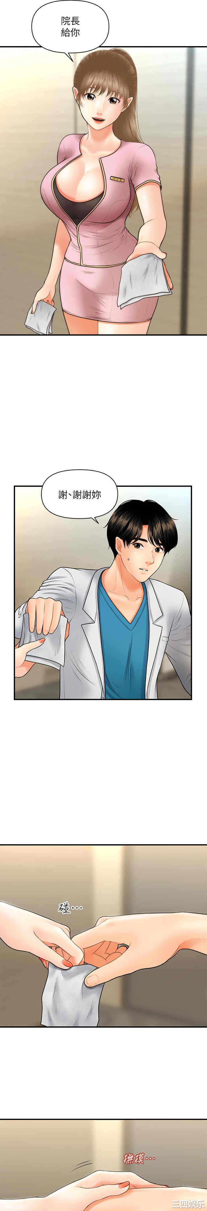 韩国漫画韩漫_医美奇鸡-第24话在线免费阅读-韩国漫画-第19张图片