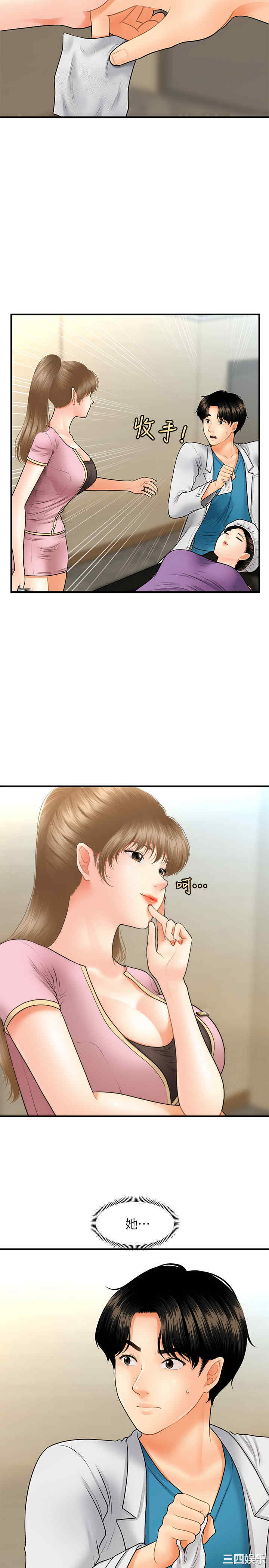 韩国漫画韩漫_医美奇鸡-第24话在线免费阅读-韩国漫画-第20张图片