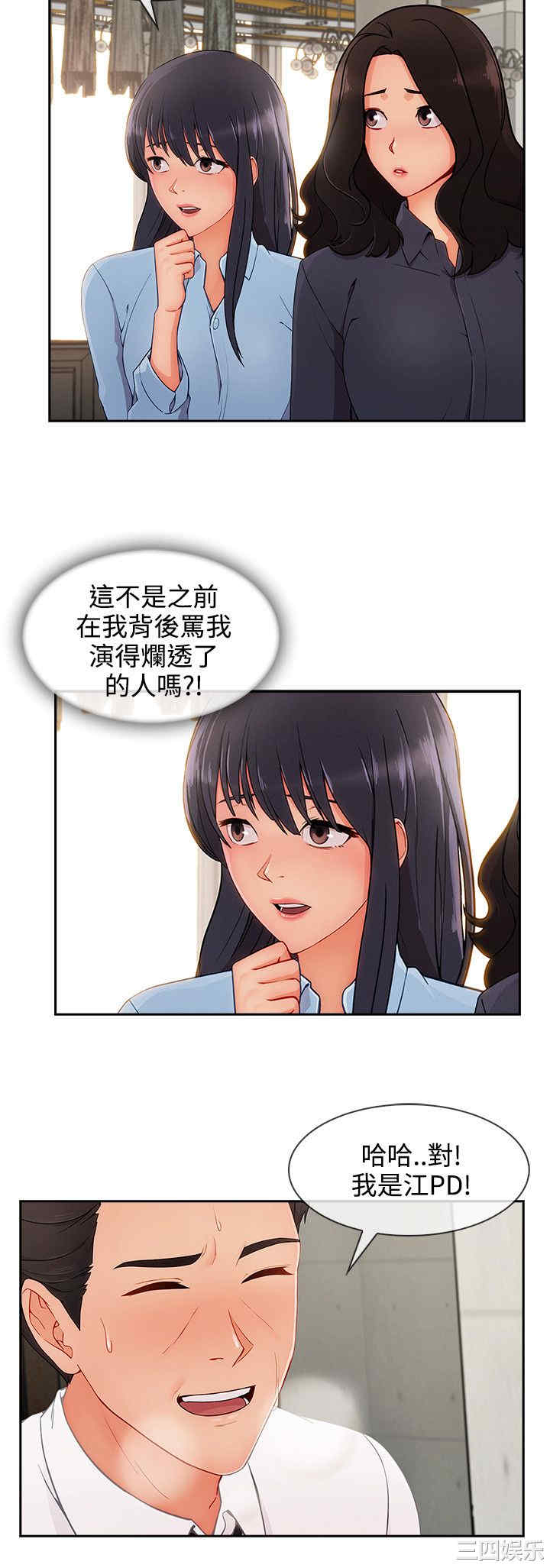 韩国漫画淑女花苑韩漫_淑女花苑-第71话在线免费阅读-韩国漫画-第8张图片