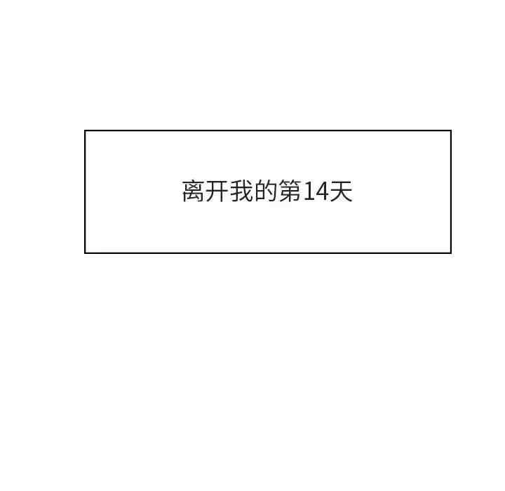 韩国漫画与上司的密约/秘密合约韩漫_与上司的密约/秘密合约-第38话在线免费阅读-韩国漫画-第19张图片