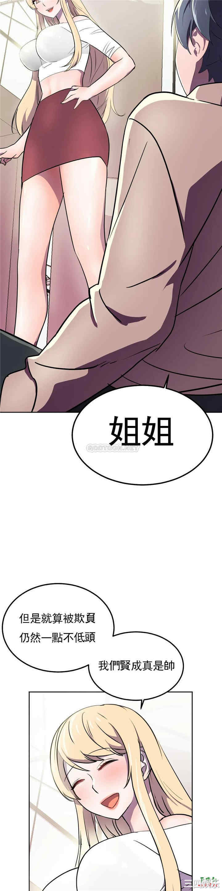 韩国漫画英雄经纪人韩漫_英雄经纪人-第21话在线免费阅读-韩国漫画-第40张图片