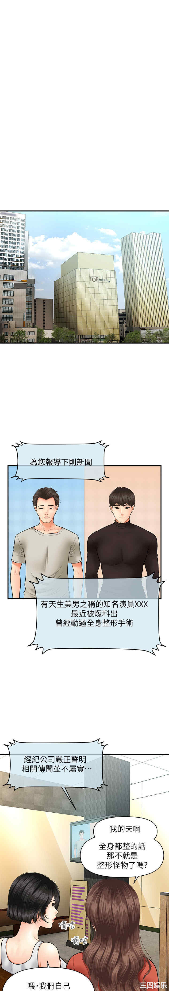 韩国漫画韩漫_医美奇鸡-第24话在线免费阅读-韩国漫画-第22张图片