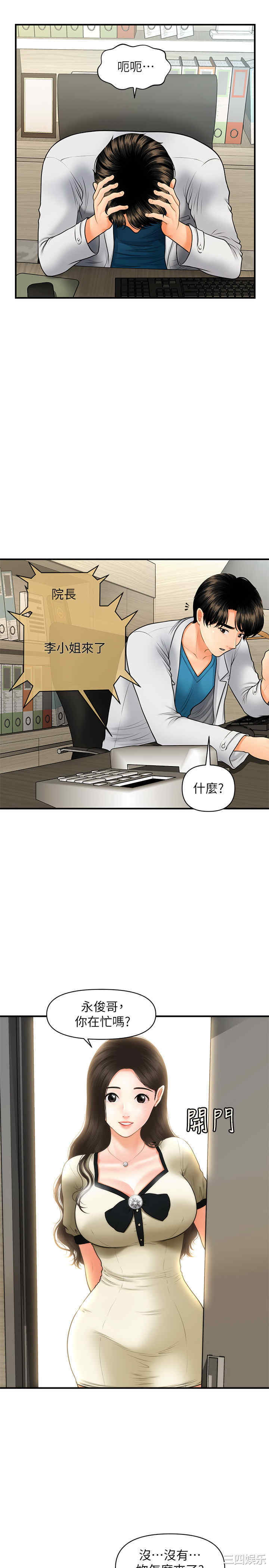 韩国漫画韩漫_医美奇鸡-第24话在线免费阅读-韩国漫画-第24张图片