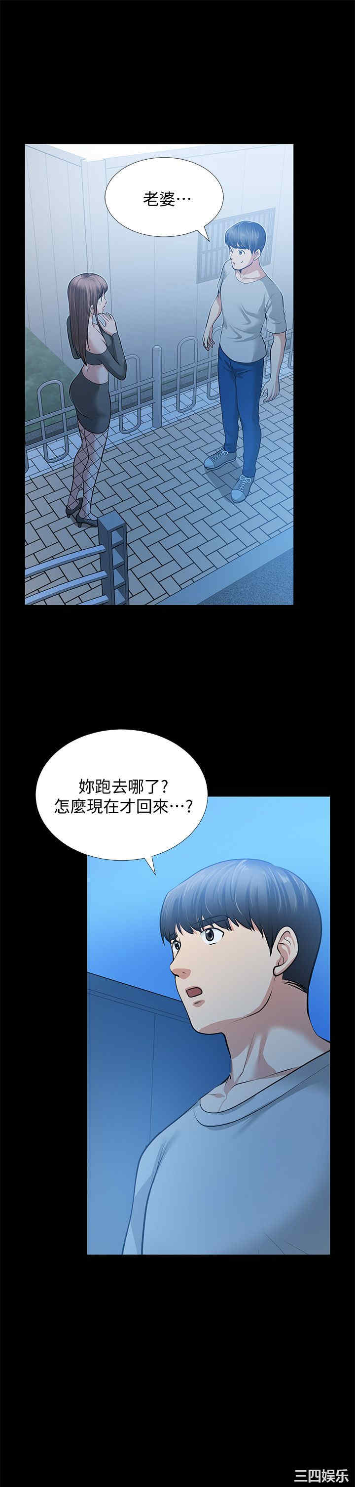 韩国漫画朋友妻韩漫_朋友妻-第30话在线免费阅读-韩国漫画-第19张图片