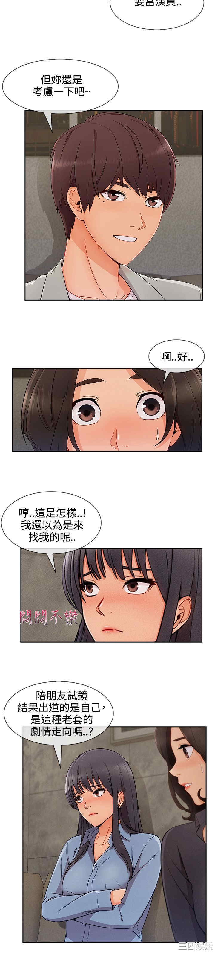 韩国漫画淑女花苑韩漫_淑女花苑-第71话在线免费阅读-韩国漫画-第10张图片