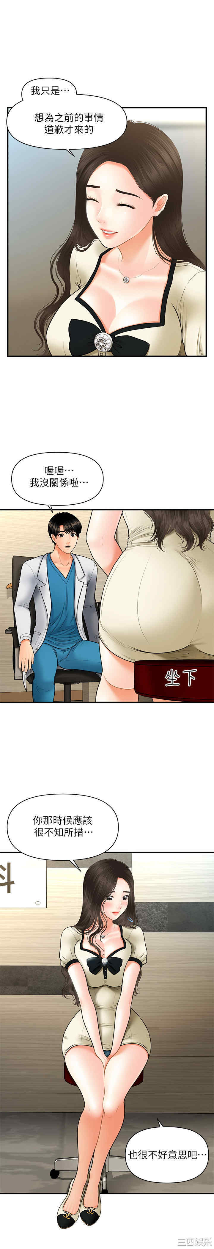 韩国漫画韩漫_医美奇鸡-第24话在线免费阅读-韩国漫画-第26张图片