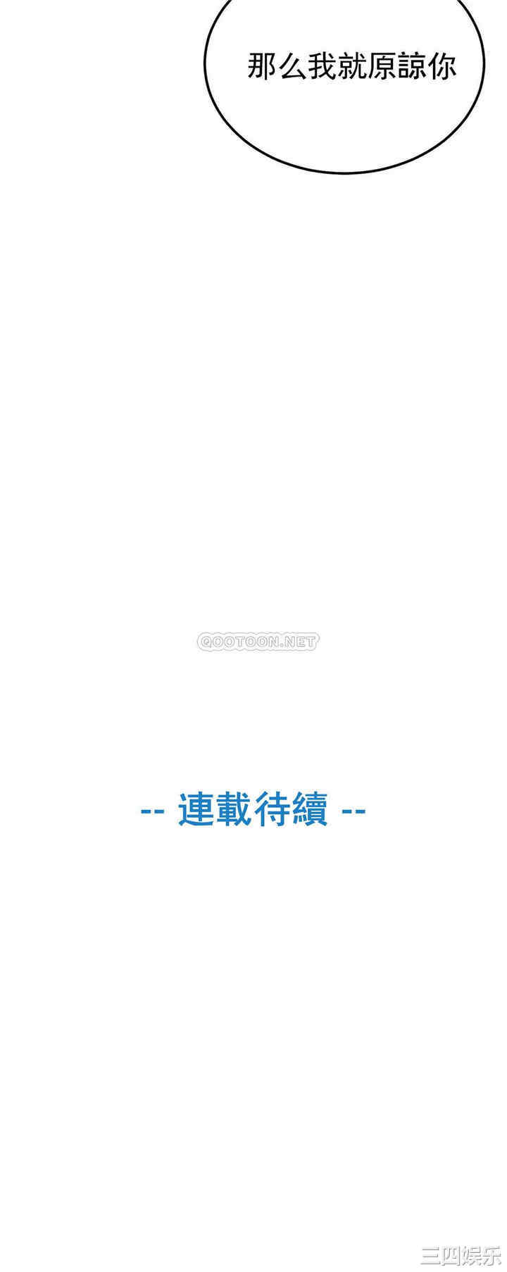 韩国漫画英雄经纪人韩漫_英雄经纪人-第21话在线免费阅读-韩国漫画-第45张图片