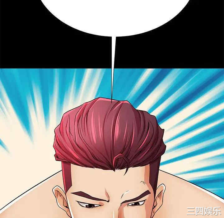 韩国漫画失格妈妈韩漫_失格妈妈-第51话在线免费阅读-韩国漫画-第118张图片