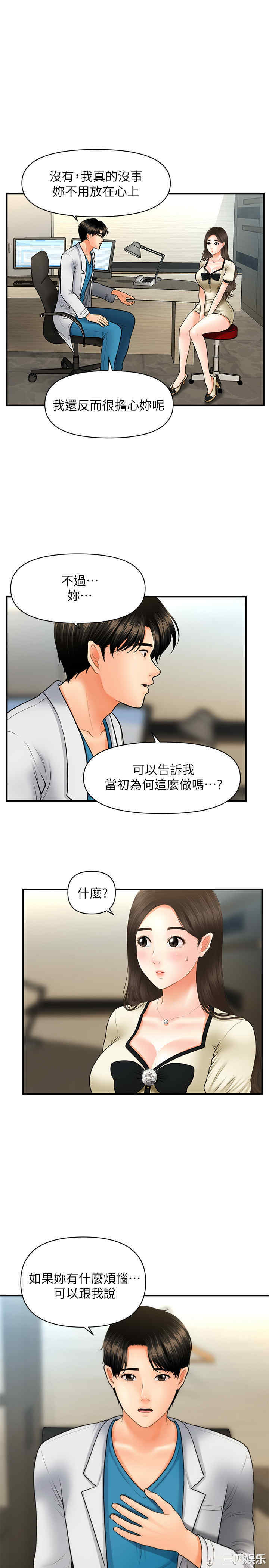 韩国漫画韩漫_医美奇鸡-第24话在线免费阅读-韩国漫画-第27张图片