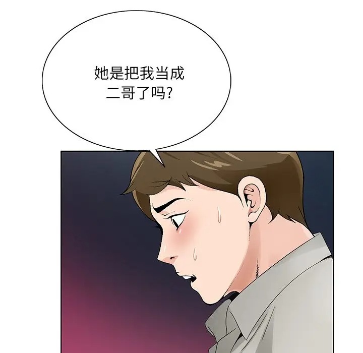 韩国漫画哥哥怀中的初恋/初恋变嫂嫂韩漫_哥哥怀中的初恋/初恋变嫂嫂-第11话在线免费阅读-韩国漫画-第50张图片