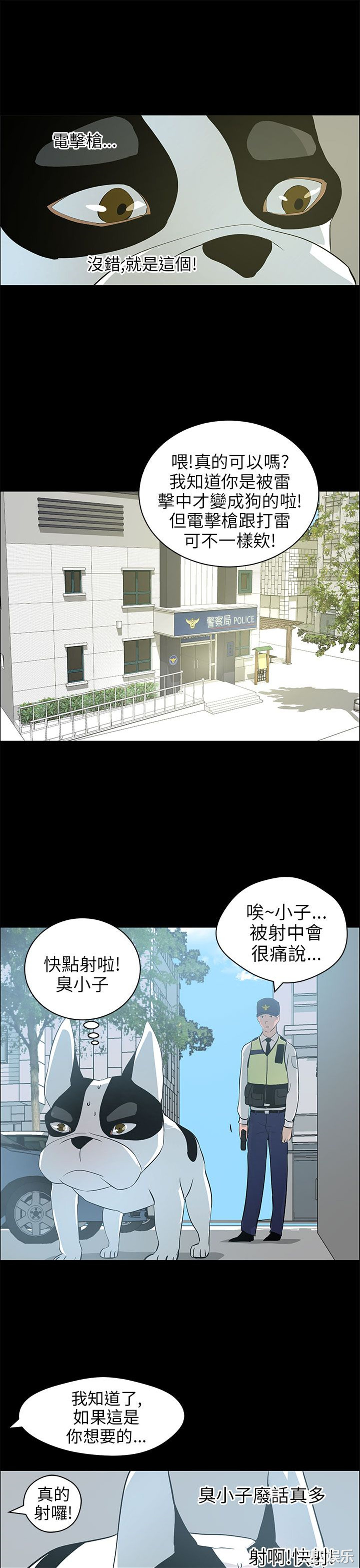 韩国漫画变成狗的男人韩漫_变成狗的男人-第20话在线免费阅读-韩国漫画-第20张图片