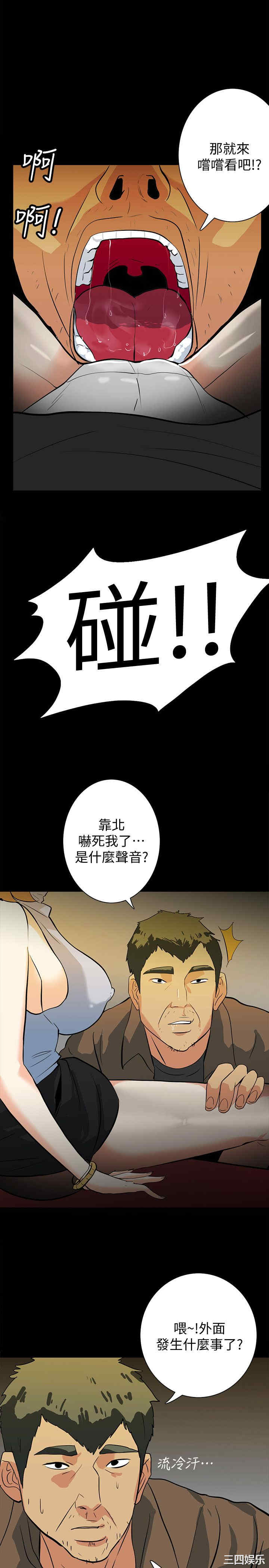 韩国漫画隐密的诱惑韩漫_隐密的诱惑-第18话在线免费阅读-韩国漫画-第19张图片