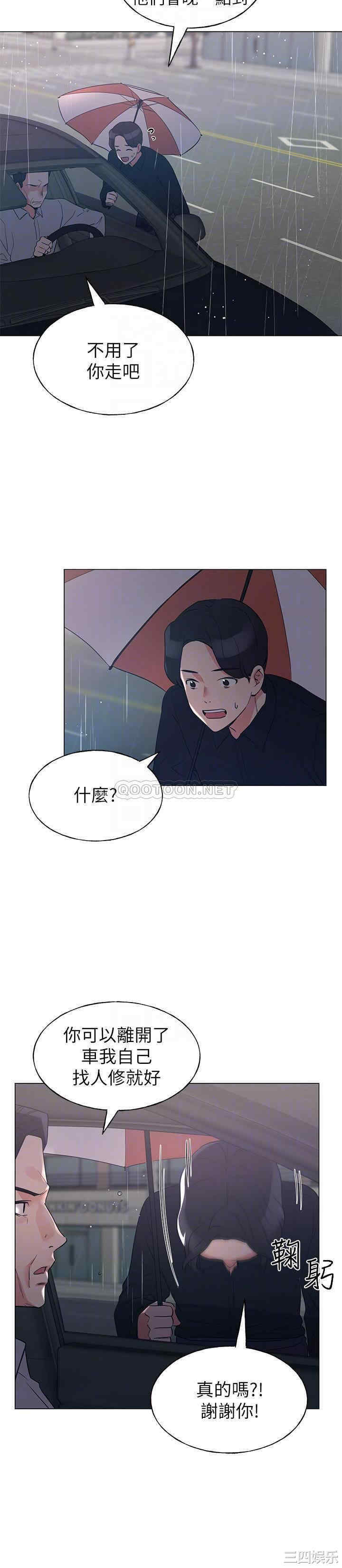 韩国漫画重考生韩漫_重考生-第81话在线免费阅读-韩国漫画-第4张图片