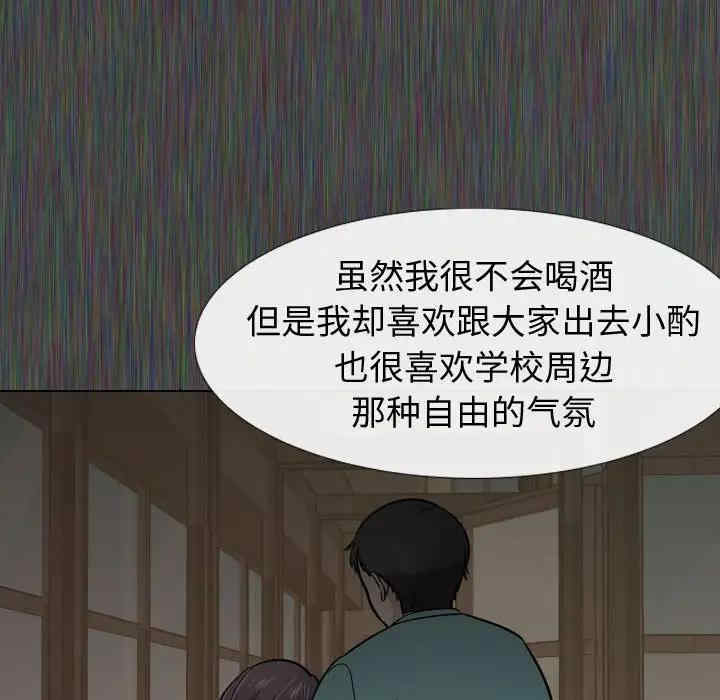 韩国漫画挚友/不单纯友情韩漫_挚友/不单纯友情-第19话在线免费阅读-韩国漫画-第14张图片
