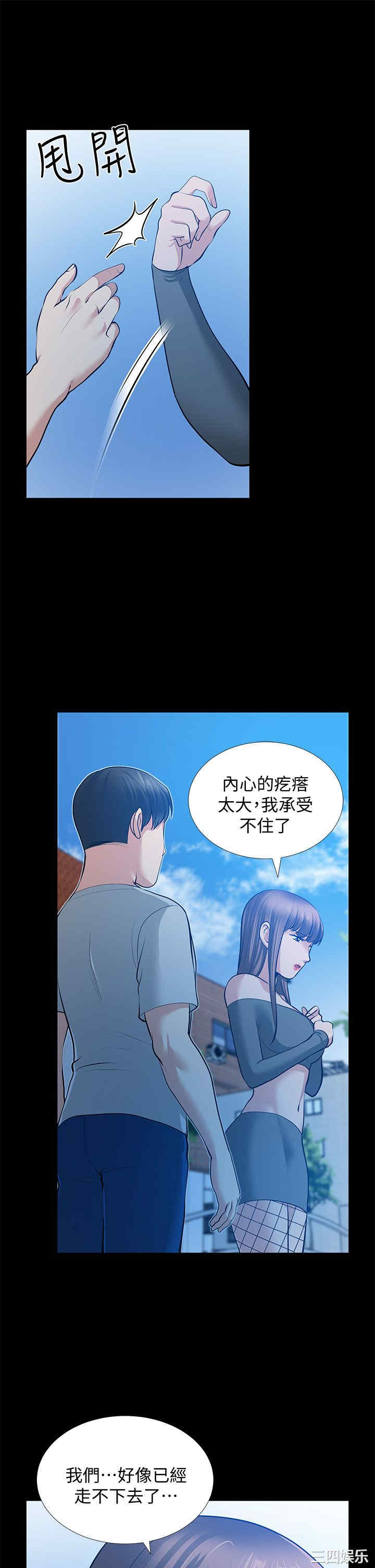 韩国漫画朋友妻韩漫_朋友妻-第30话在线免费阅读-韩国漫画-第24张图片