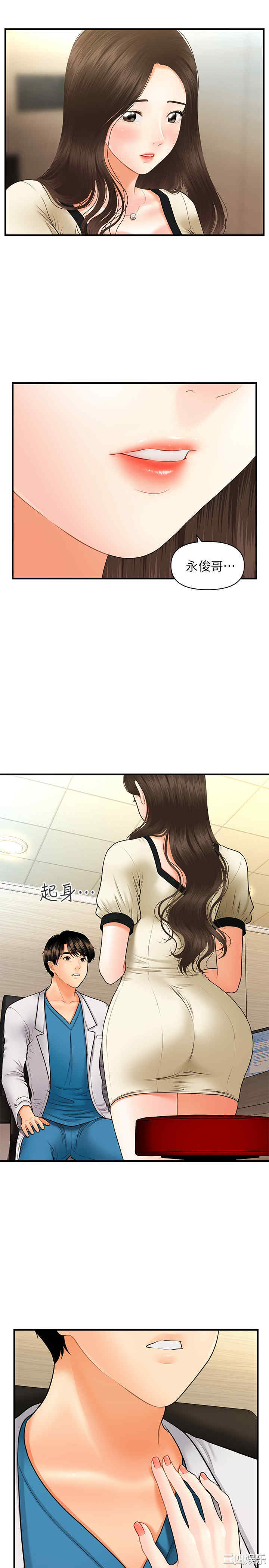 韩国漫画韩漫_医美奇鸡-第24话在线免费阅读-韩国漫画-第31张图片