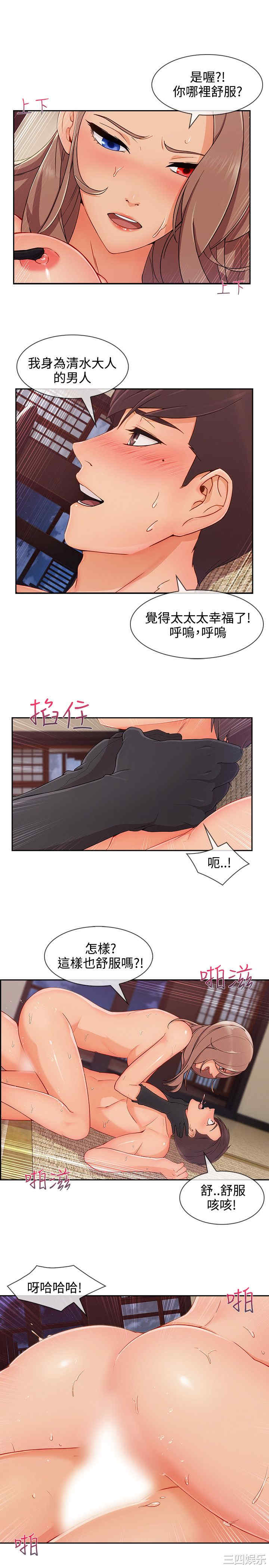 韩国漫画淑女花苑韩漫_淑女花苑-第71话在线免费阅读-韩国漫画-第15张图片