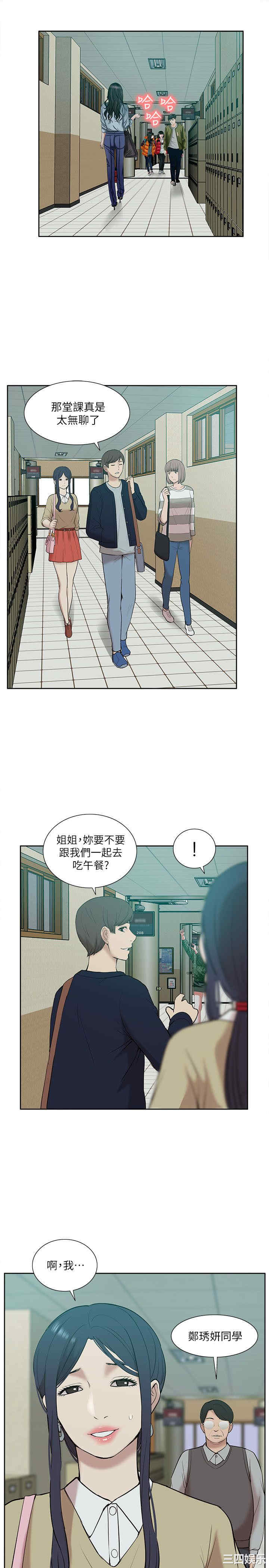 韩国漫画我的M属性学姐韩漫_我的M属性学姐-第24话在线免费阅读-韩国漫画-第13张图片