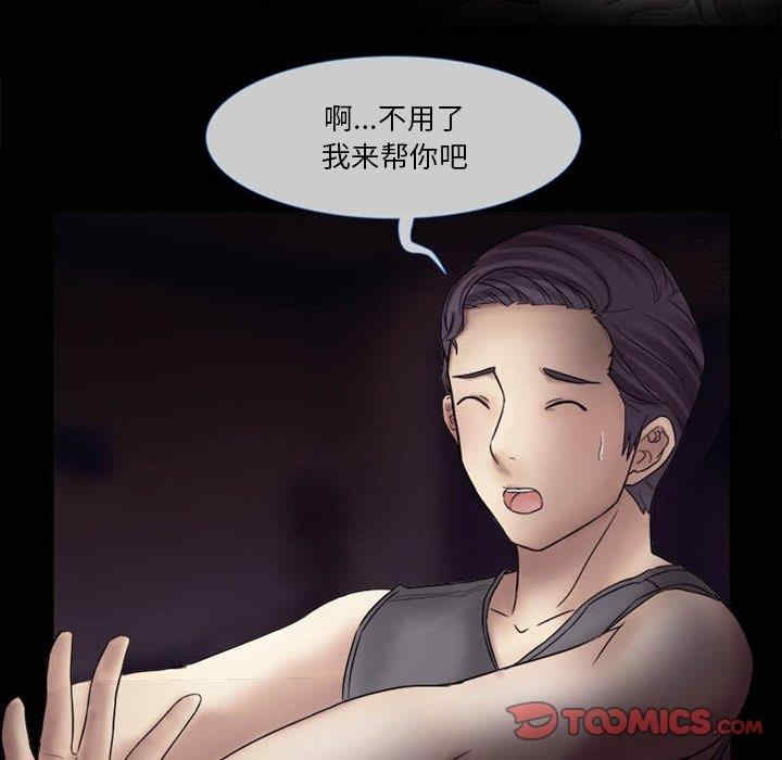 韩国漫画徘徊的心动/爱情扑朔迷离韩漫_徘徊的心动/爱情扑朔迷离-第4话在线免费阅读-韩国漫画-第48张图片