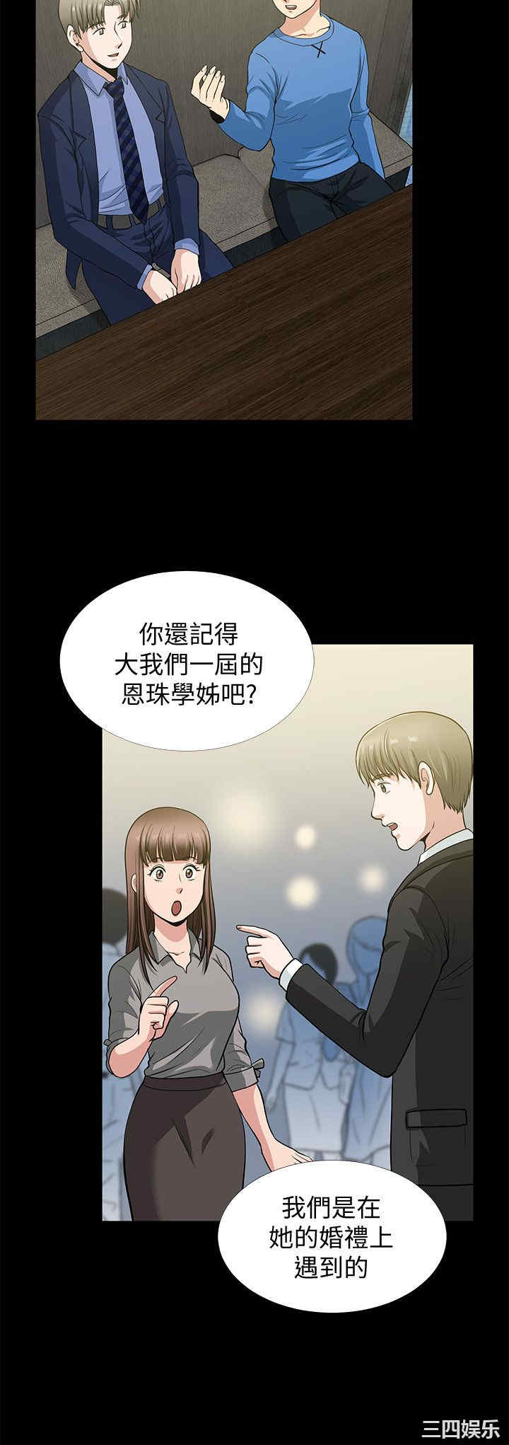 韩国漫画朋友妻韩漫_朋友妻-第2话在线免费阅读-韩国漫画-第16张图片