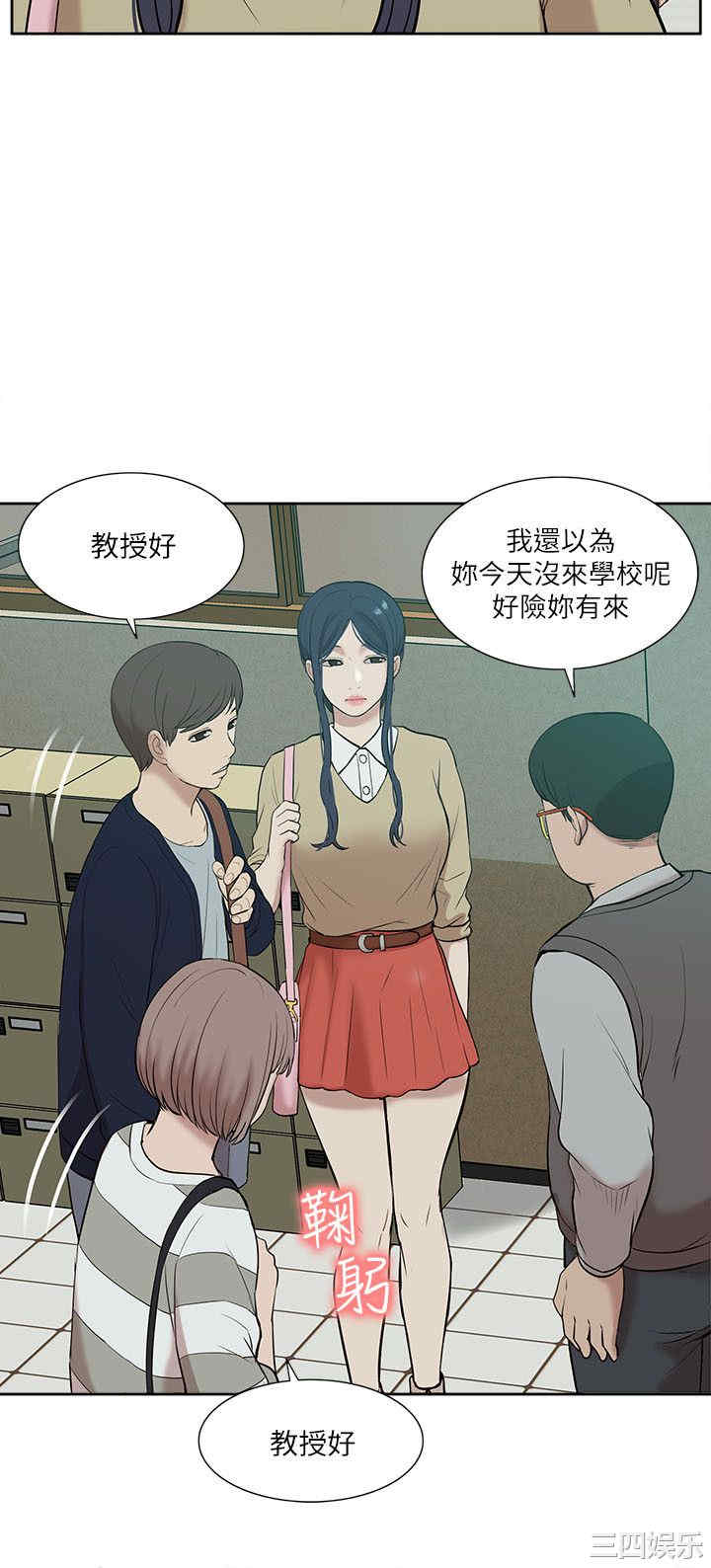 韩国漫画我的M属性学姐韩漫_我的M属性学姐-第24话在线免费阅读-韩国漫画-第14张图片