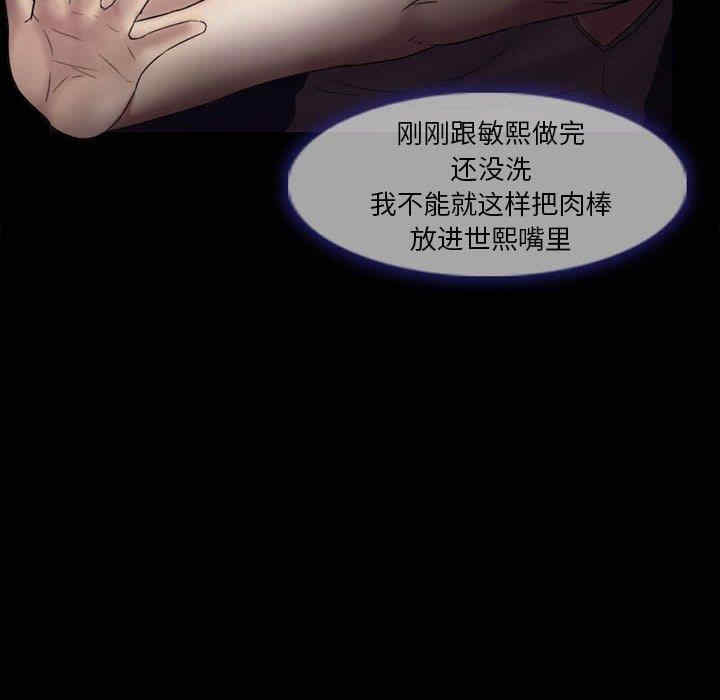 韩国漫画徘徊的心动/爱情扑朔迷离韩漫_徘徊的心动/爱情扑朔迷离-第4话在线免费阅读-韩国漫画-第49张图片