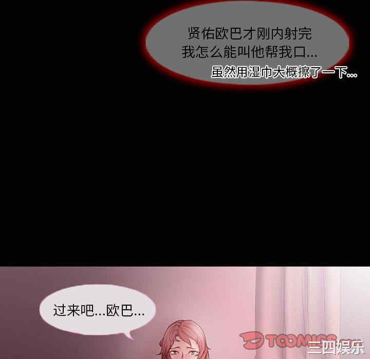 韩国漫画徘徊的心动/爱情扑朔迷离韩漫_徘徊的心动/爱情扑朔迷离-第4话在线免费阅读-韩国漫画-第52张图片