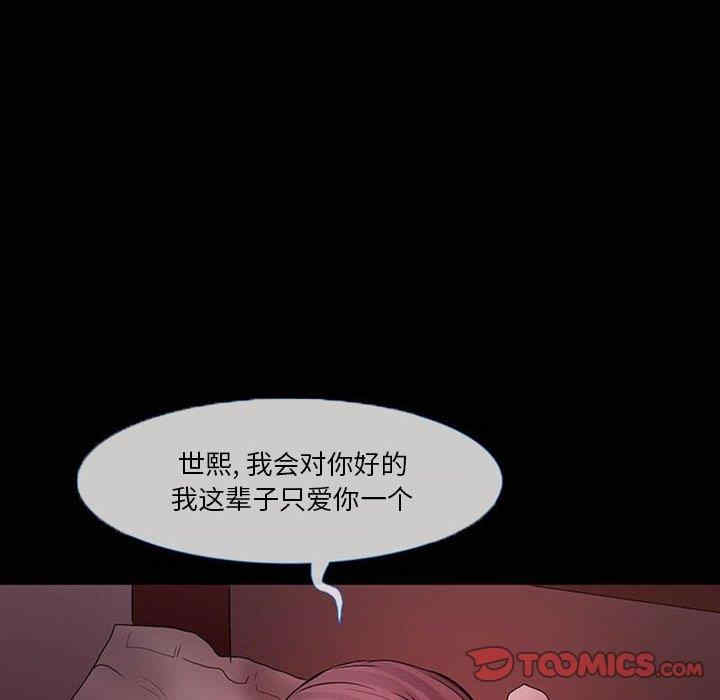 韩国漫画徘徊的心动/爱情扑朔迷离韩漫_徘徊的心动/爱情扑朔迷离-第4话在线免费阅读-韩国漫画-第54张图片