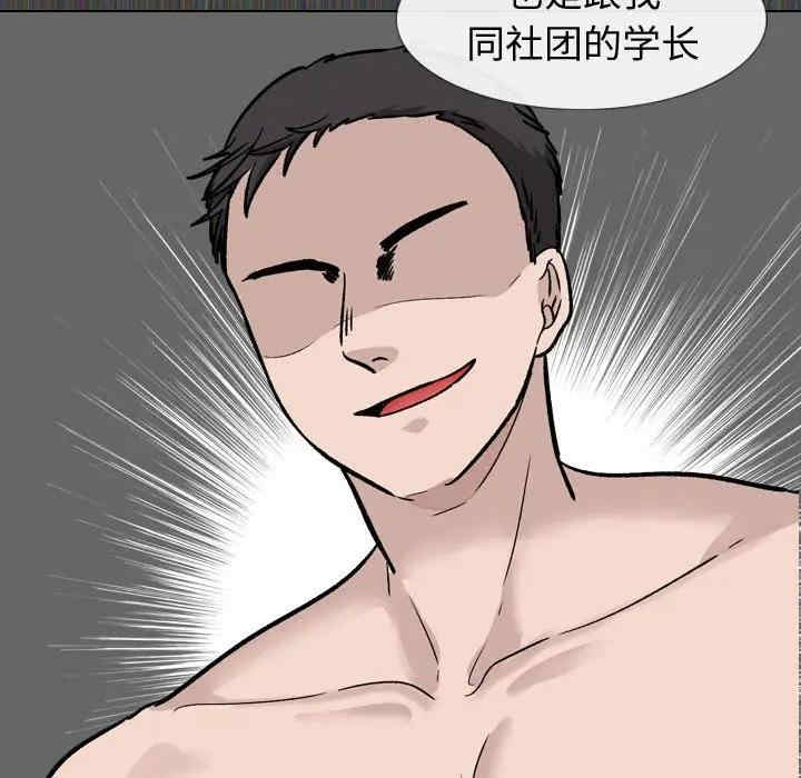 韩国漫画挚友/不单纯友情韩漫_挚友/不单纯友情-第19话在线免费阅读-韩国漫画-第21张图片
