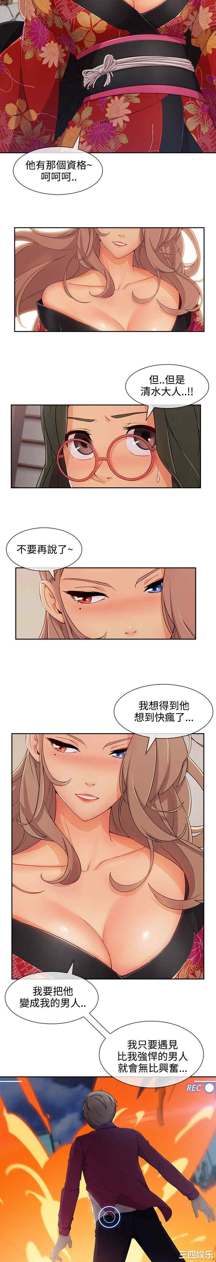 韩国漫画淑女花苑韩漫_淑女花苑-第71话在线免费阅读-韩国漫画-第21张图片