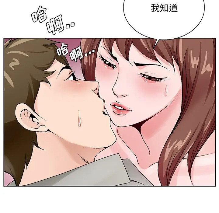 韩国漫画哥哥怀中的初恋/初恋变嫂嫂韩漫_哥哥怀中的初恋/初恋变嫂嫂-第11话在线免费阅读-韩国漫画-第59张图片